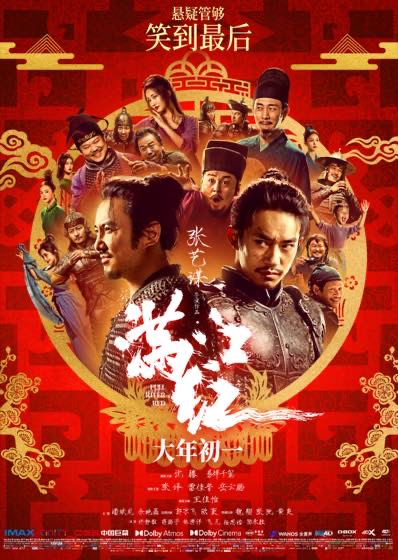 满江红封面