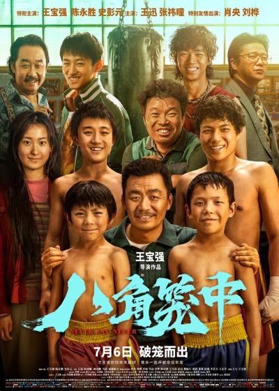 八角笼中封面